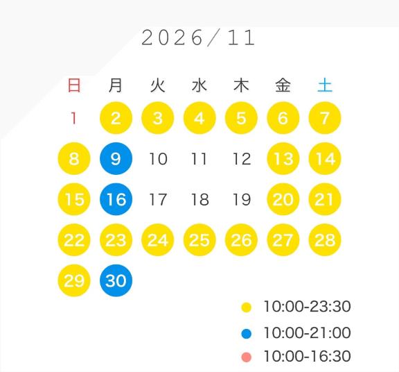 11月(仮)