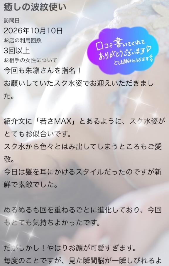 💛お礼写メ日記💛
